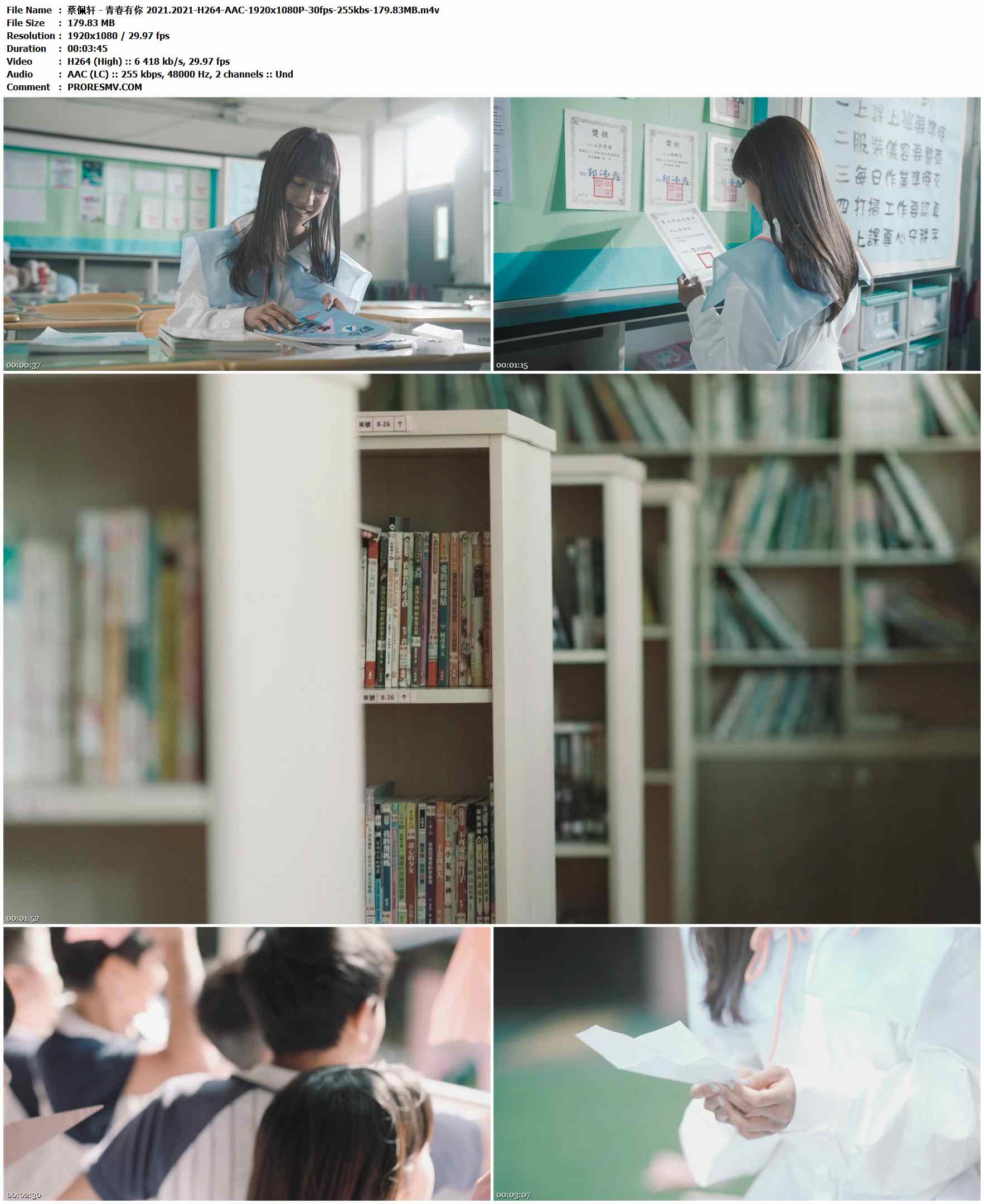 蔡佩轩 - 青春有你 2021.2021-H264-AAC-1920x1080P-30fps-255kbs-179.83MB官方MV_高清MV